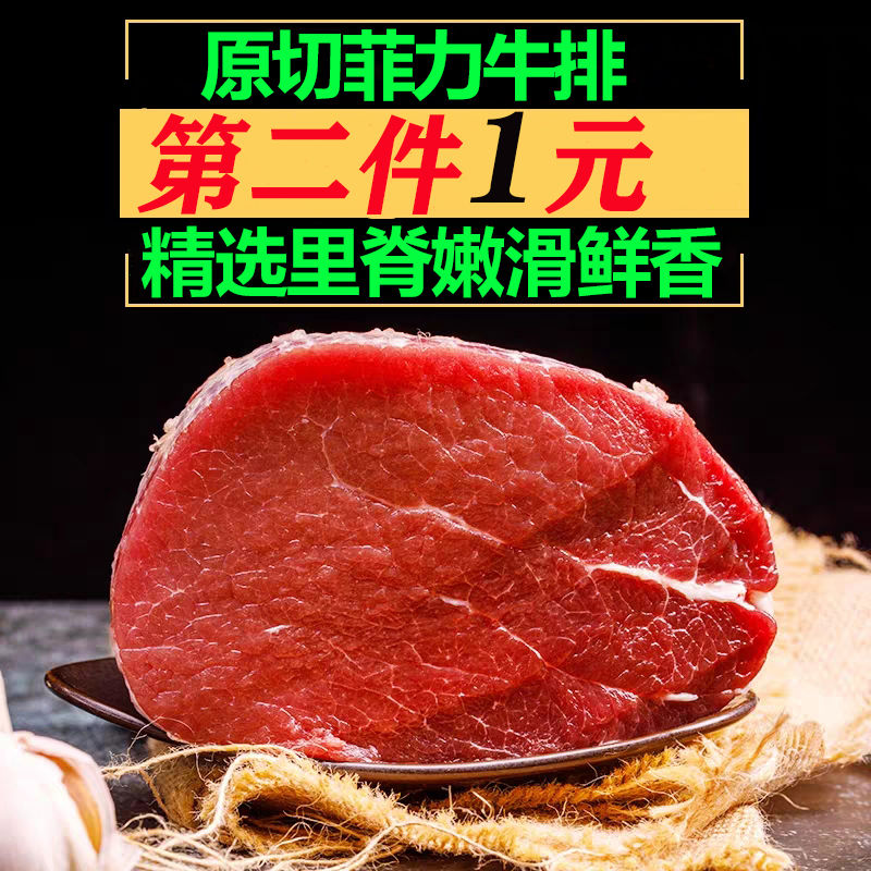 新鲜原切菲力牛排套餐牛肉整块腌制大人减脂儿童营养黑椒牛扒批发