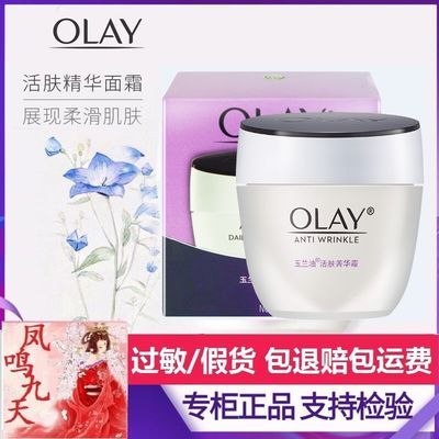 珂润保湿滋润乳霜
