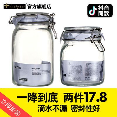 密封罐玻璃防潮储物罐子百香果蜂蜜家用酵素瓶茶叶罐泡菜坛子