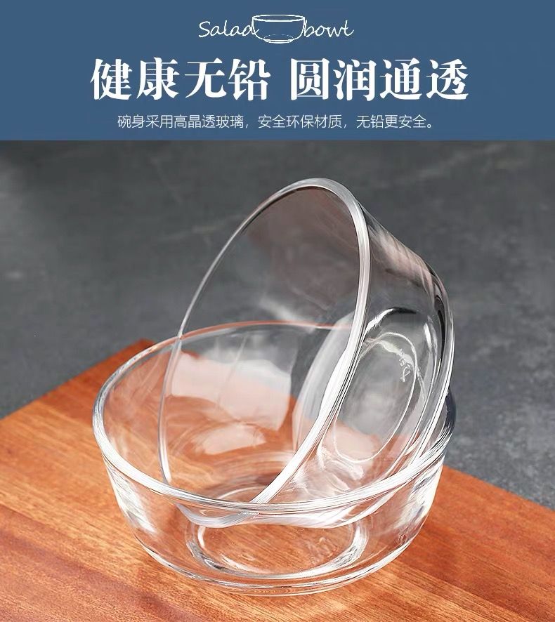 透明耐热玻璃碗带盖大中小号家用水果沙拉泡面汤碗吃饭蘸料碗套装