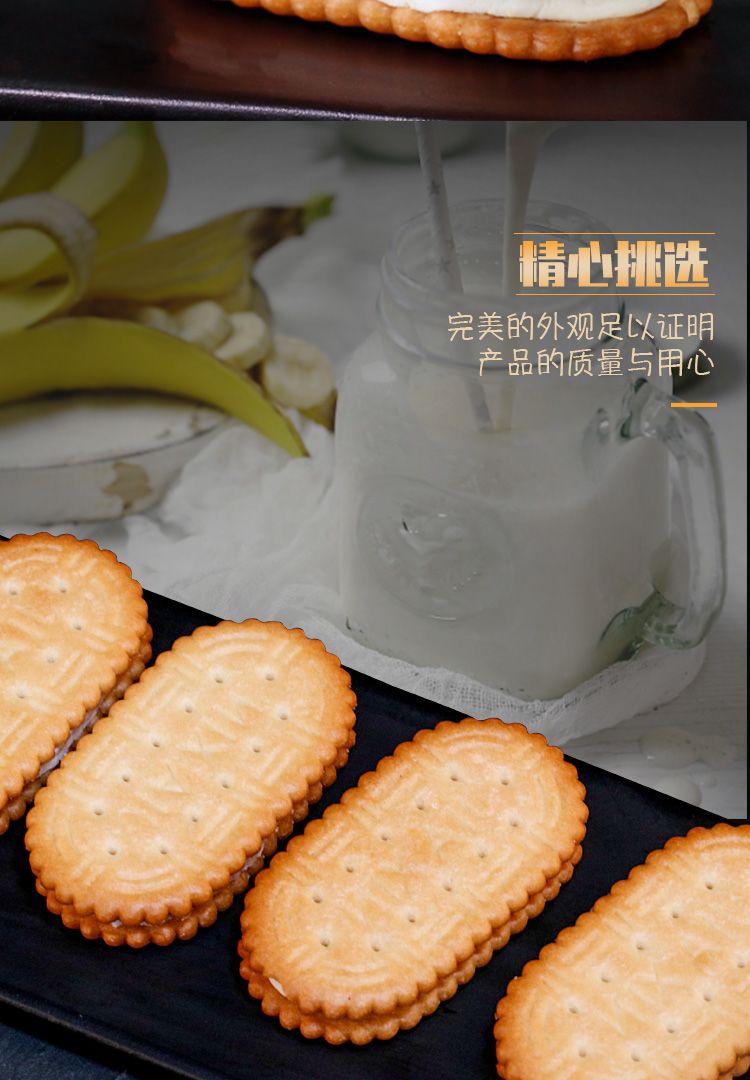 怀旧香蕉味奶油夹心饼干儿童代餐年货批发250ggg