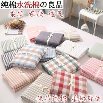 72968/纯棉水洗棉床单单件宿舍单双人全棉床单裸睡良品简约格子纯棉床罩