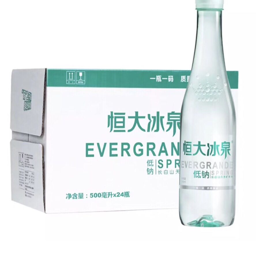 恒大冰泉低钠矿泉水2箱48瓶 500ml 4l长白山天然弱碱性饮用纯净水
