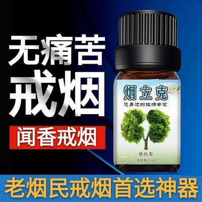 吃什么药可以戒烟成功 f246eb28af90ef3b04396d52329a3743.jpeg