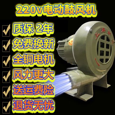 74444/鼓风机烧烤家用220V电动鼓风机大功率鸡蛋仔小型离心式炉灶吹风机