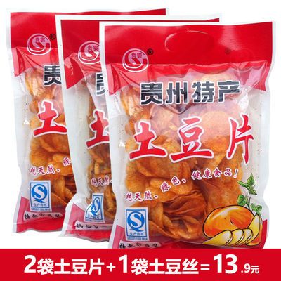 洋芋片