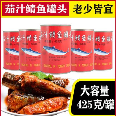 广信茄汁鲭鱼罐头425g 2罐5罐即食青鱼罐头青花鱼罐头 虎窝拼 广信茄汁鲭鱼罐头425g 2罐5罐即食青鱼罐头青花鱼罐头 虎窝拼