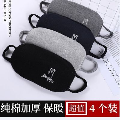 冬季口罩男女纯棉黑色成人学生保暖防寒双层防尘透气韩版加厚可洗