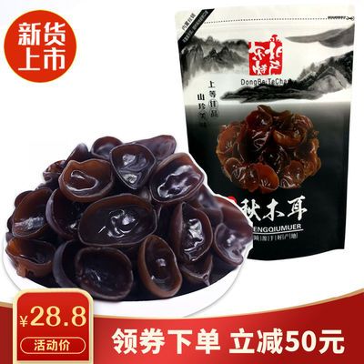 57514/新货野生秋木耳干货500g 东北特产黑木耳小碗耳椴木耳肉厚无根