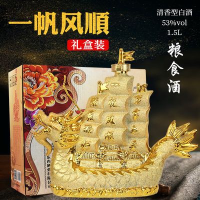 132218/白酒礼盒装纯粮杏花村汾酒产地53度一帆风顺酒1500ml原浆酒特价