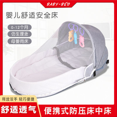 便捷式床中床新生宝宝防挤压婴儿床可折叠防蚊宝宝床多功能背包床