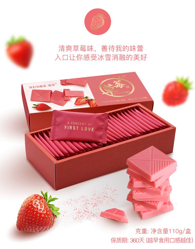 诺可抹茶草莓牛奶巧克力礼盒装110g送女友糖果零食小吃节日礼物