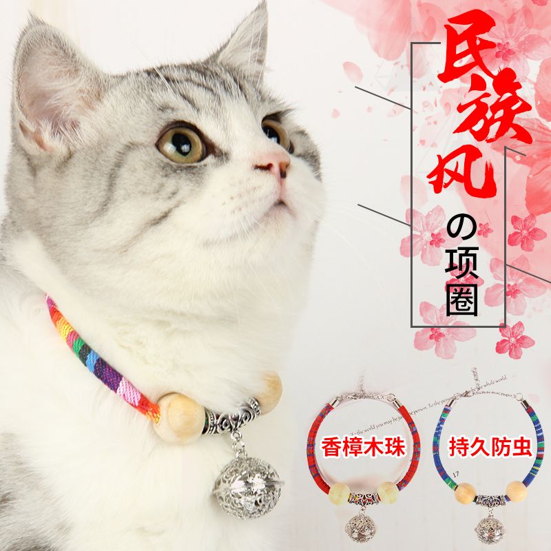 Pet collar, Cinnamomum wood, flea proof, insect proof, famous race, wind bell Dang collar, Japanese style, and wind cat dog neck ring