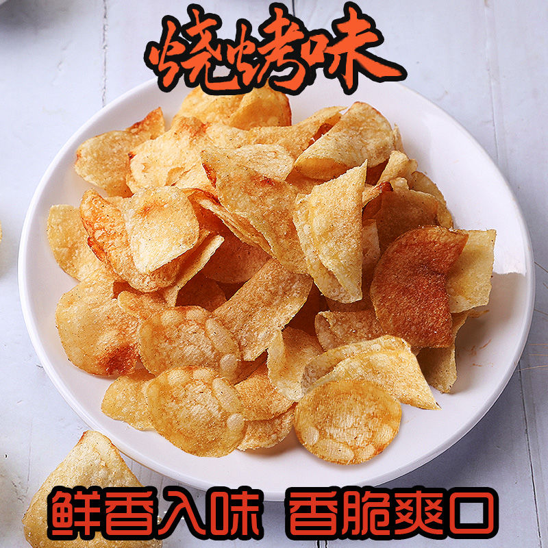 【9块9三包】大包装贵州特产小吃麻辣土豆片薯片洋芋小零食大礼包