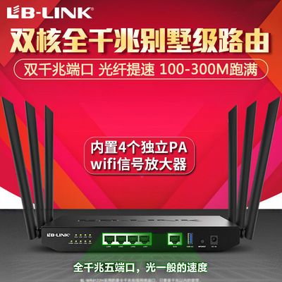 > blink无线wifi金属路由器穿墙王家用5g双频千兆高速稳定信号放大【2