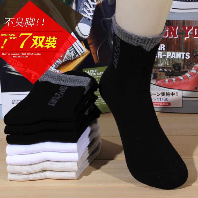 柔软舒适弹性袜 ae890b05-b51a-4c6a-a41b-47f40fa61b00.jpg