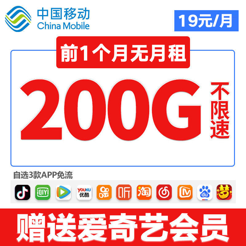 中國移動卡大王卡移動花卡無限流量卡純4g上網卡電話卡手機卡全國