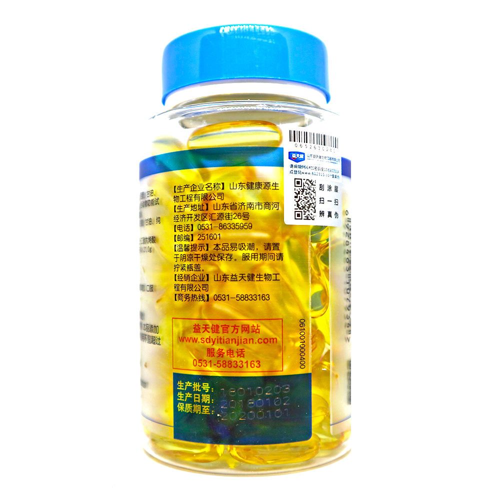 吃什么通血管最快保健品 16b8a781-5a44-4290-9e98-e28b0b95c350.jpg