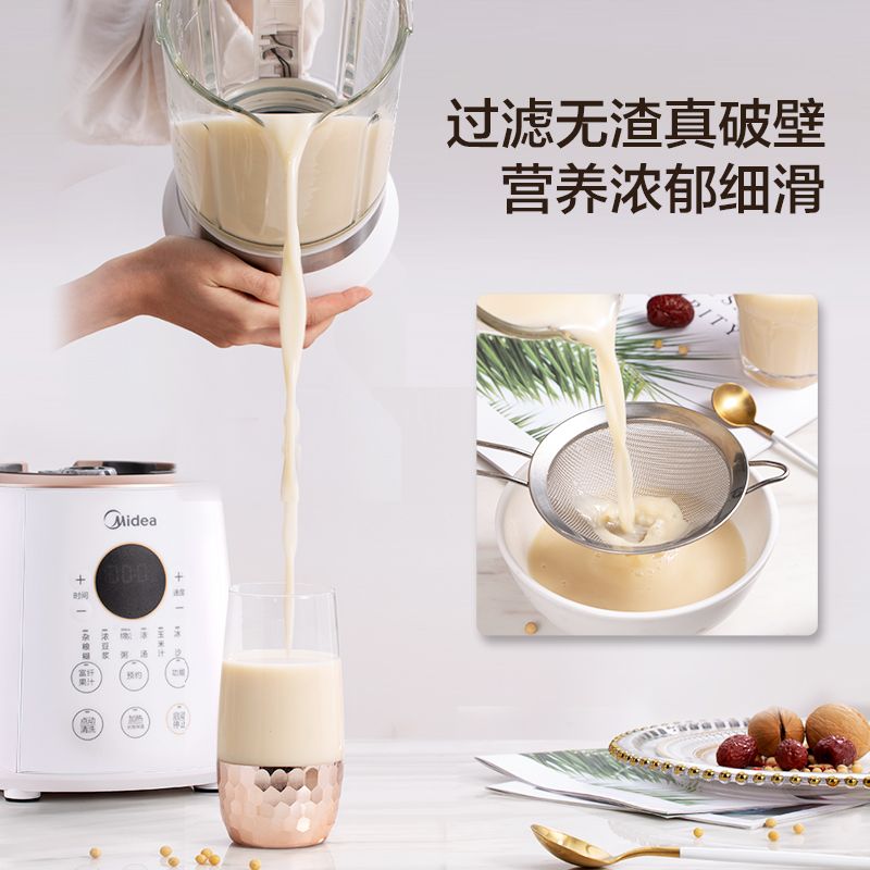 破壁机豆浆怎么过滤豆渣 492aa12e-c3a6-41cb-887f-06969f4c127d.jpg