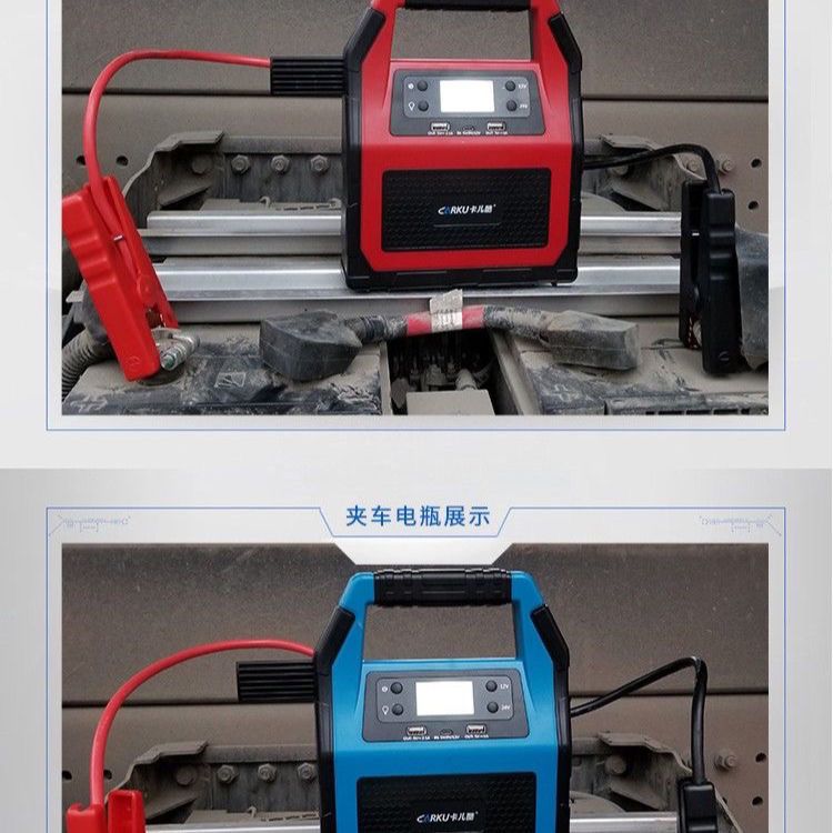 卡兒酷汽車應急啟動電源12v24v柴油車重形貨車打火電瓶大容量搭電