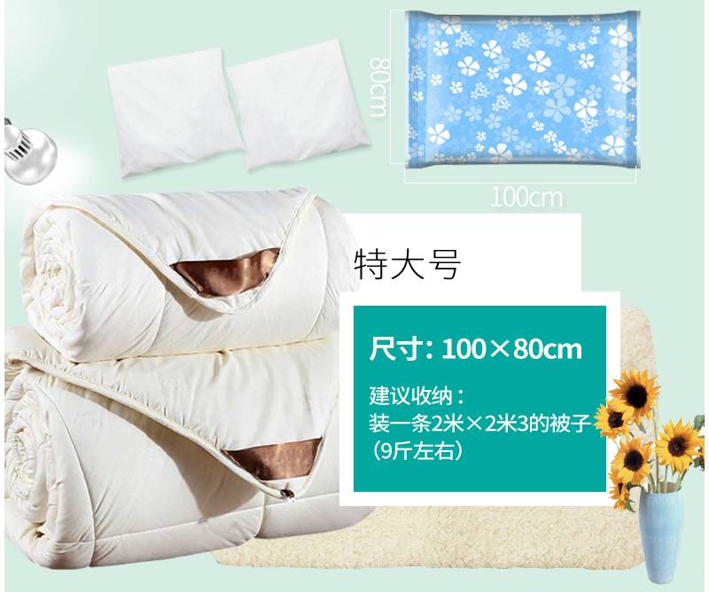 被子怎么叠才能装进压缩袋 70