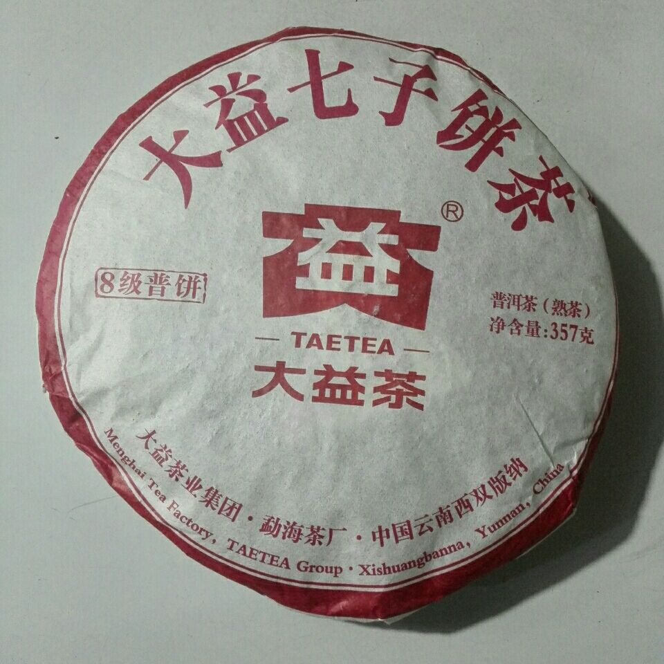 云南勐海 大益七子饼 普洱茶 熟茶357克,大益8级普饼