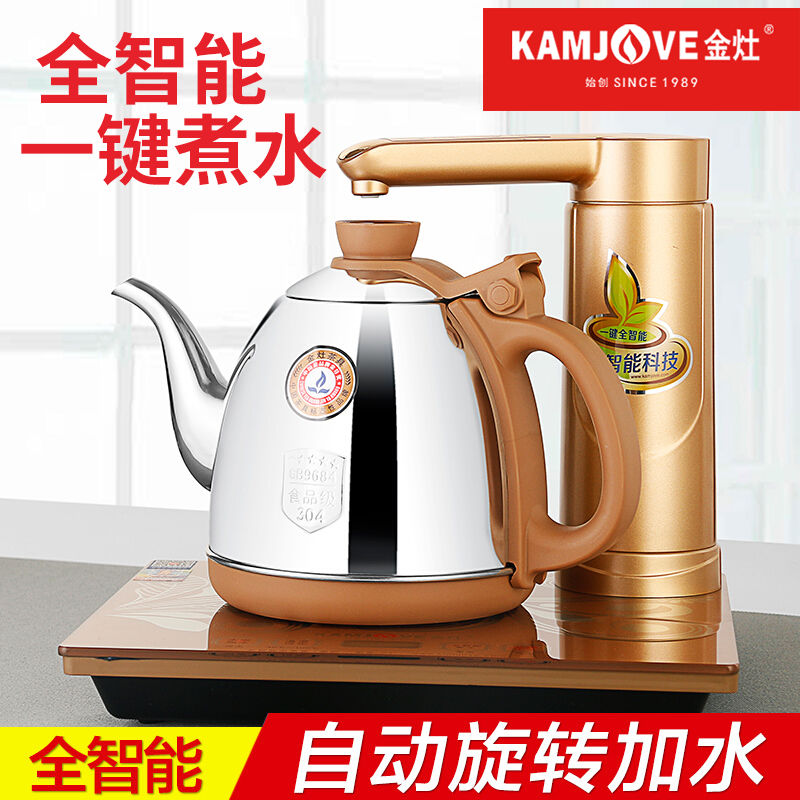 金灶v1电茶壶全自动上水电热水壶全智能电茶炉烧水壶家用煮水茶壶