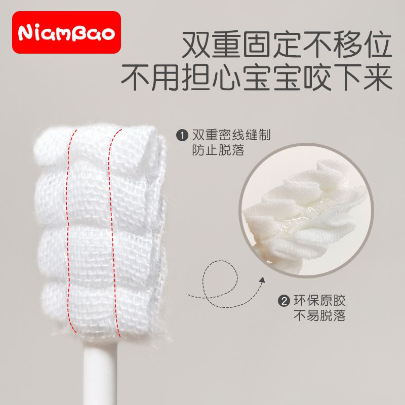 niambao婴儿口腔清洁纱布宝宝刷牙器嘴巴洗舌头神器洗牙清理牙齿