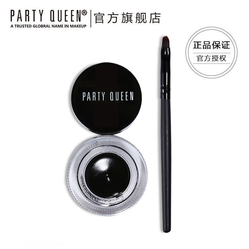 【送刷子】PQ防水眼線膏不暈染超細眼線咖啡色防暈染固體眼線膏