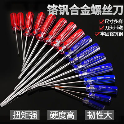 螺丝刀十字一字大小规格齐全精修家用小拆机工具 强磁力起子