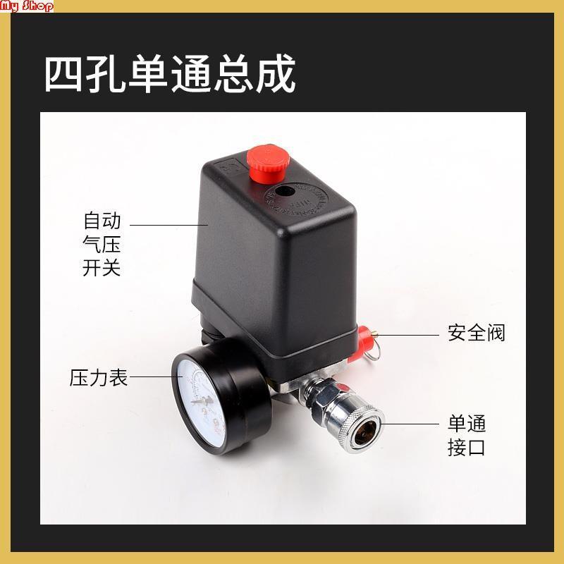 气动工具小型空压机压力开关配件可调空气压控制器全自动气泵停机