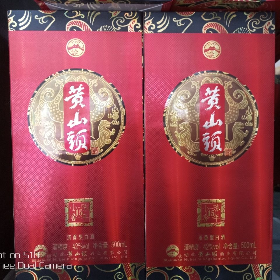 湖北名酒黄山头十五年陈酿42度浓香型白酒500ml(单瓶价)婚宴喜酒