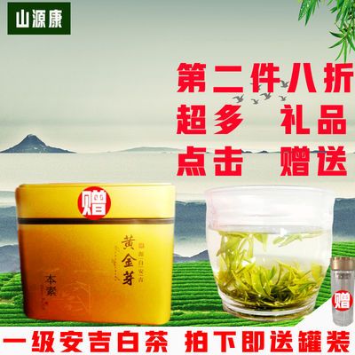 黄金芽