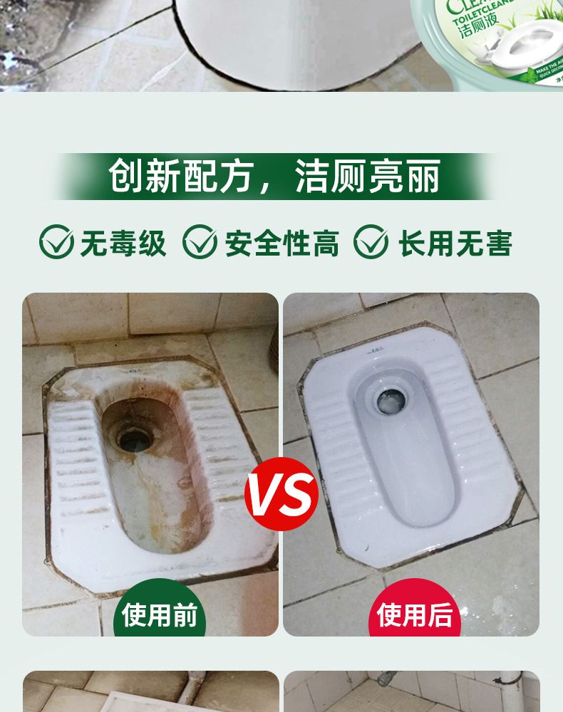  洁厕灵洁厕液精卫生间马桶清洁剂洁厕净厕所除臭剂强力除尿垢