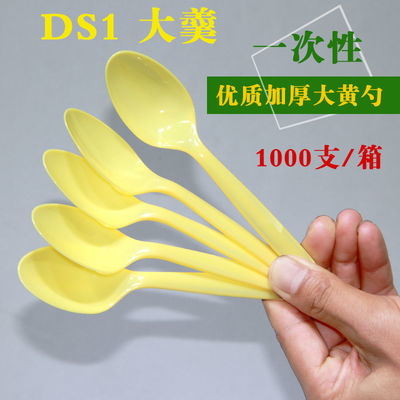 一次性塑料勺黄色透明独立包装汤勺冰粉甜品外卖打包加厚摆摊商用