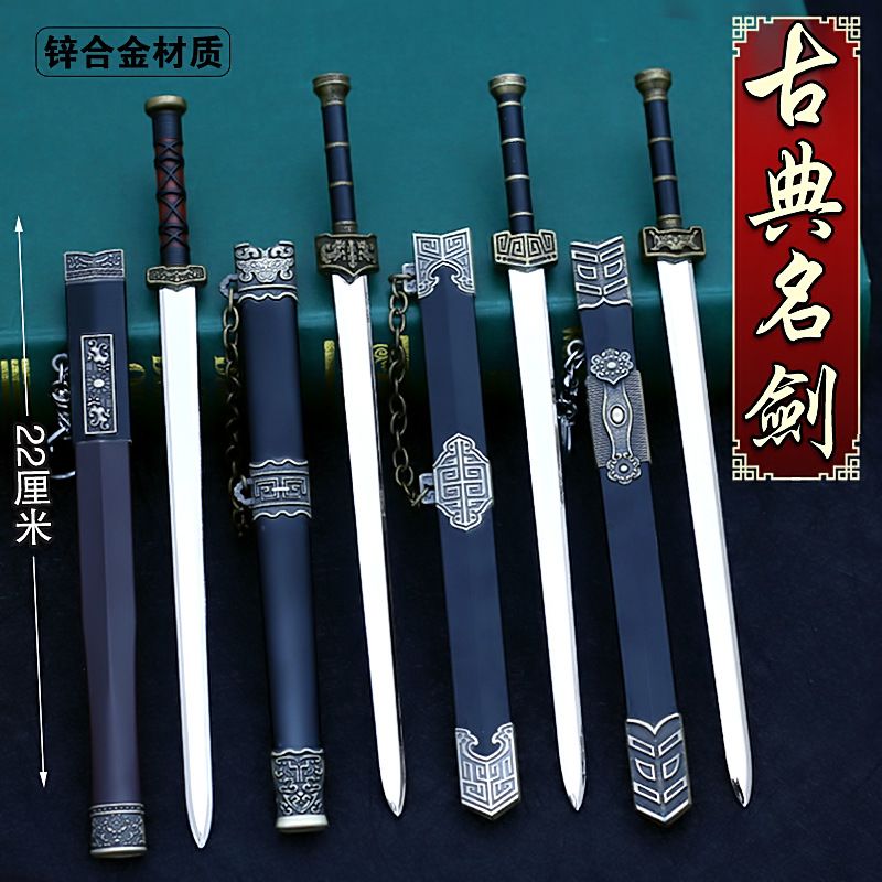 中国古汉剑金属模型未开刃古风鞘剑武器刀剑锦衣卫绣春刀摆件玩具