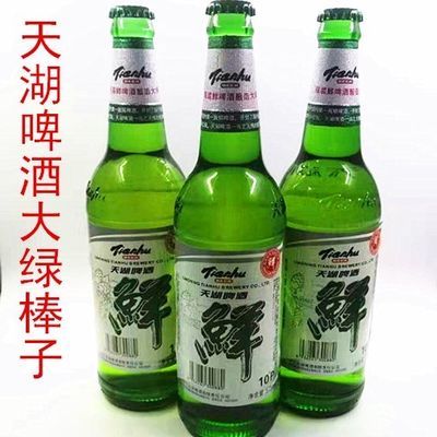 抚顺天湖啤酒 鲜啤 大绿棒子 575ml*3/6玻璃瓶东北特产纯生批发