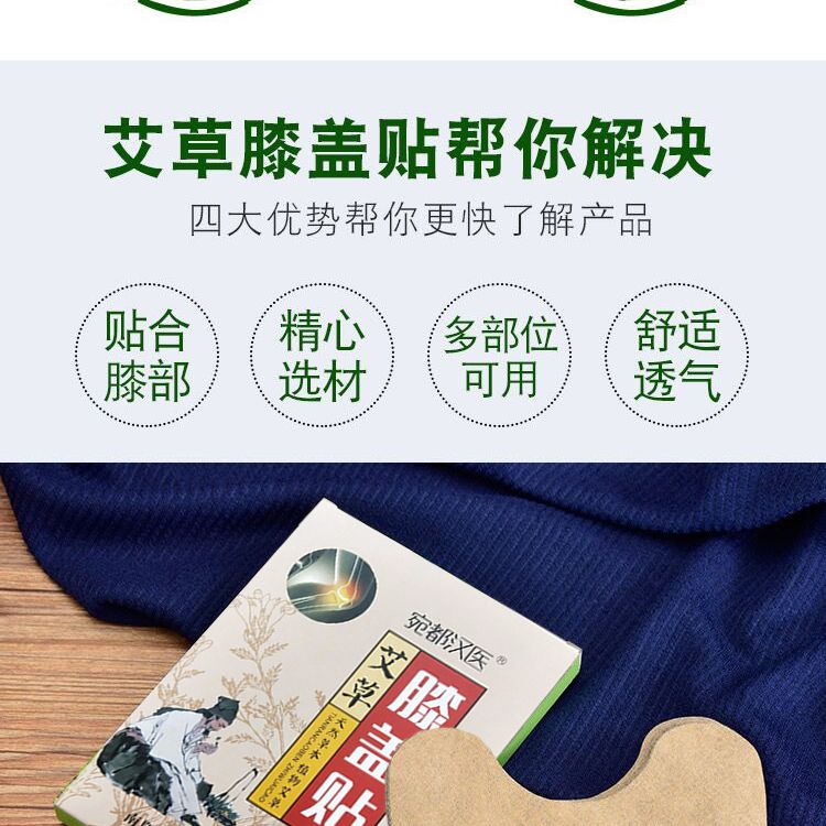 专用膝盖疼痛贴 77bde0dd-eba5-4304-9d61-07c1f7f622af.jpeg
