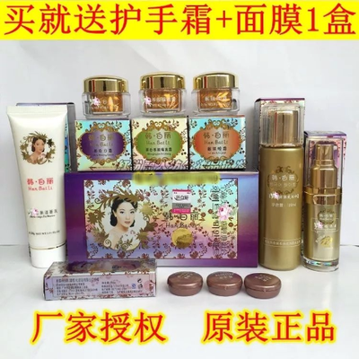 韩白丽六合一 韩白丽美颜经典组合六件套 美白祛斑