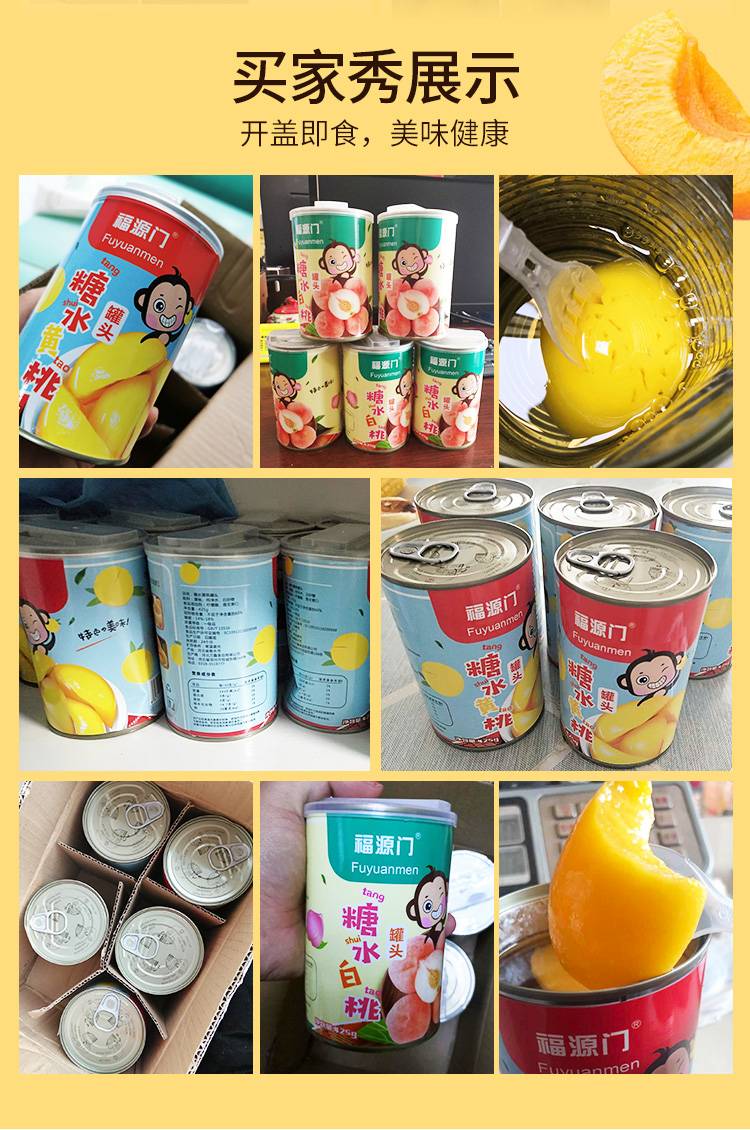 怎么卖水果罐头卖的快 70