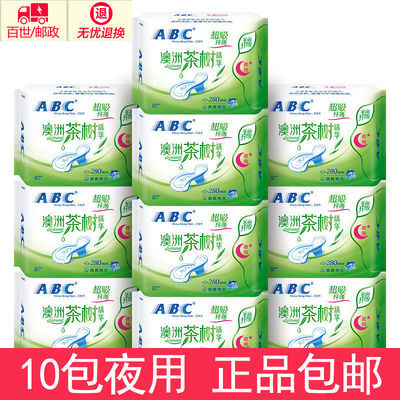 70877/ABC卫生巾 茶树棉柔夜用280mm日用240mm学生少女姨妈巾 整箱批发