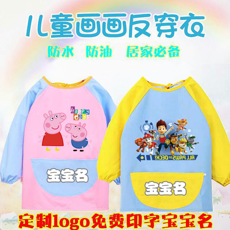 秋冬中大兒童罩衣畫畫圍裙長袖反穿衣防水幼兒園寶寶吃飯定製印字