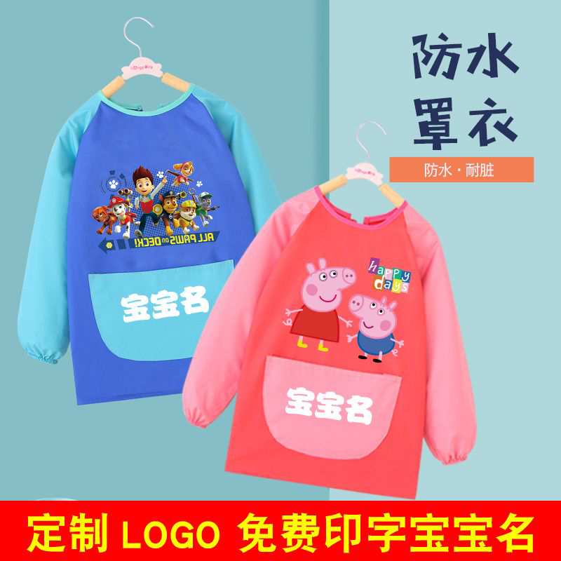 秋冬中大兒童罩衣畫畫圍裙長袖反穿衣防水幼兒園寶寶吃飯定製印字