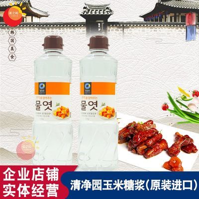 包邮韩国进口清净园玉米糖浆1.2kg 水饴糖稀韩国泡菜拌菜牛