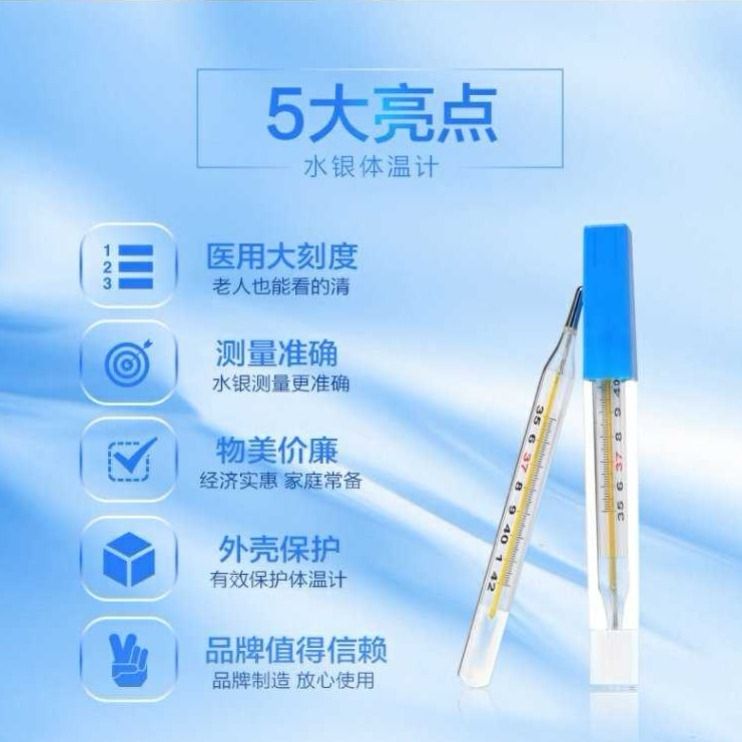 Large size medical mercury thermometer glass thermometer infant and child armpit electronic thermometer