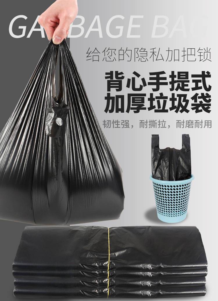 垃圾袋家用黑色加厚一次性厨房背心手提式中号分类塑料袋便宜批发
