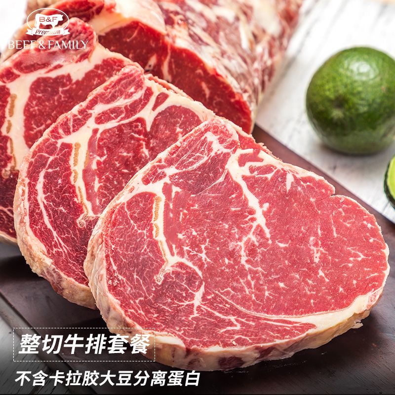 整切新鲜菲力牛排套餐腌制肉眼黑椒牛肉家庭烧烤瘦身营养老少皆宜