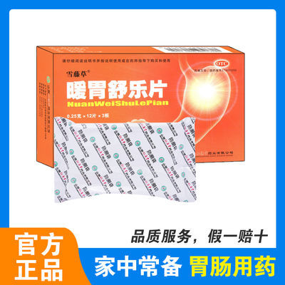 片正品