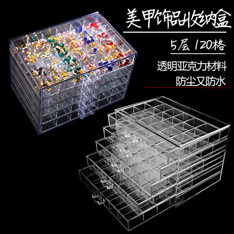 Nail jewelry storage box, diamond box, 120 grids, 5-layer transparent acrylic multi-layer drawer jewelry box, jewelry box, partition