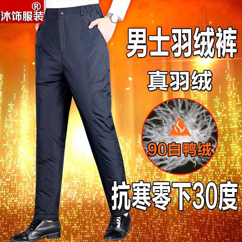 中老年羽绒裤男外穿大码高腰加厚宽松保暖冬季男士白鸭绒保暖棉裤 虎窝拼